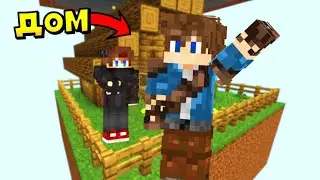 ПОСТРОИЛИ ПЕРВЫЙ ДОМ! СКАЙБЛОК МАЙНКРАФТ #4