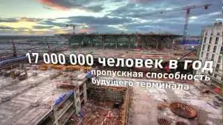 МЕГАСТРОЙКИ: аэропорт 