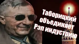 TABIK unites Russian Rap Indeustry