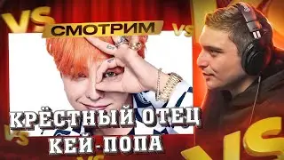 БИОГРАФИЯ: G-DRAGON (BIG BANG) I РЕАКЦИЯ