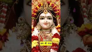 लाडली सुध लीजे हमारी  #shortvideo #shortsfeed  #ytshort #youtubeshorts #radha #krishna #viral