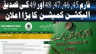 : Election Commission Assigns Responsibility for Verification of Forms 45, 46, 47, 48, and 49 |