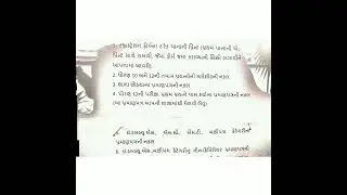 REQUIRED DOCUMENTS FOR GUJARAT UNIVERSITY VERIFICATION BY HELP CENTER...
