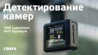 Детектирование камер ONE LaserVision WiFi Signature