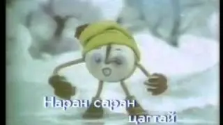 Юм бүхэн цагтай