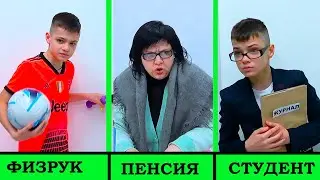 ТИПЫ УЧИТЕЛЕЙ на ЗАМЕНЕ.