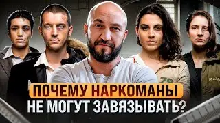 Как бросить курить и употреблять наркотики