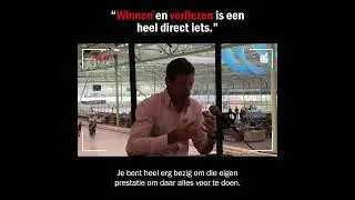Winnen en verliezen is een heel direct iets.
