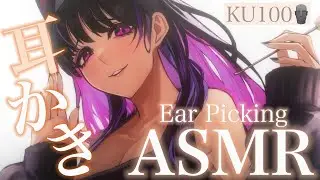 【ASMR / KU100】99% Sleep Inducing Ear Picking｜色んな種類の耳かきで脳がとろけるASMR【NIJISANJI EN｜Meloco Kyoran】