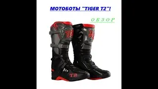 ОБЗОР НА МОТОБОТЫ TIGER T2!