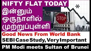 கடல்லயே இல்லையாம் கரடிகள் | sebi case study ipo investors | world bank india gdp raymond share