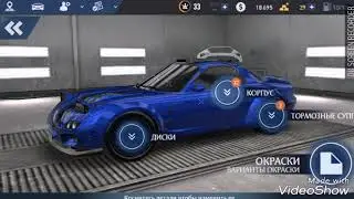 NFS1 NO LIMITS