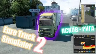 ETS2  Псков  - Рига