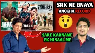 SRK Biggest Record In 2023 | Dunki Now SRK 3rd Highest Grossing Movie | Srk Latest Update 