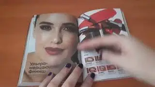 Листаем в месте каталог AVON Март 2024