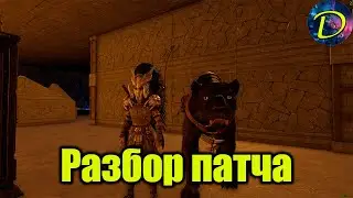 ⏩ПАТЧ ОТ 25.07.2024⏩РАЗБОР ПАТЧА⏩Soul Mask⏩#11