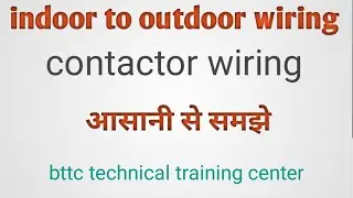 Indoor to outdoor contactor wiring diagram, split AC wiring diagram in hindi,