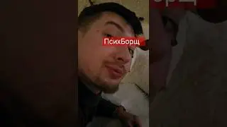 Чел с помощью мем ломай меня,вышел на новый уровень
