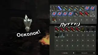 Нашел Осколок | Много Артефактов | Пофармил и посмеялся в STALCRAFT #2