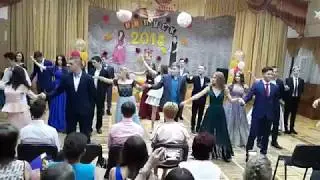 Выпускной 2018. Нежный вальс.