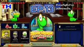 Bookworm Adventures - Volume 2 [TH] EP.13 Lex กับไทม์แมชชีน