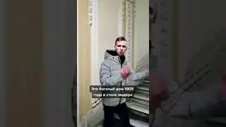 Открытая парадная на Невском