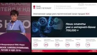 Марина Гориловская, Банк Санкт-Петербург