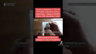 Помер після побиття в ТЦК. Але там традиційно відбрехались, що просто стало погано