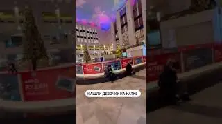 Dream Team House подарили айфон девочке
