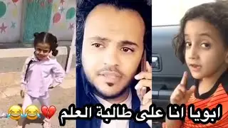 يوميات عائله ملسوعه ، كدا كثير يا ريتان شوفوا ايش ضيعت 😭😂😂