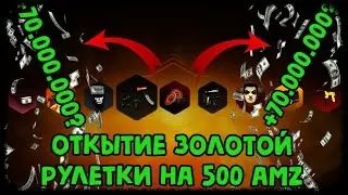 Amazing RP,Выпало ли что то с рулетки!?