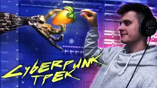 HOW TO CYBERPUNK / FL STUDIO