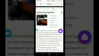 Взлом MadOut 2