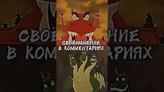 Спидран по комментариям 