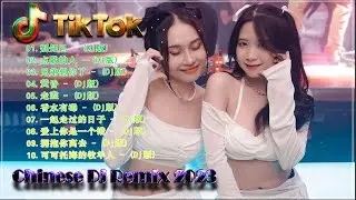 2023 年最劲爆的DJ歌曲 - 舞曲串烧 Chinese DJ - 中文舞曲中国最好的歌曲2023 - DJ 排行榜 中国 跟我你不配 全中文DJ舞曲 高清 新2021夜店混音-Chinese DJ