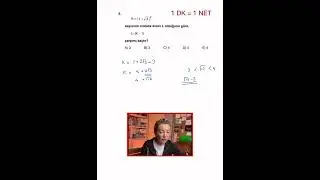 1 DK =1 NET #aytmatematik