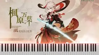 『1.6 PV Midsummer Island Adventure / 真夏！島？大冒険！』Part 2 Genshin Impact OST | 原神 OST ピアノ