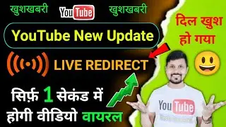 Youtube New Update 2022 | YouTube Live Redirect Full Explained | Live Redirect