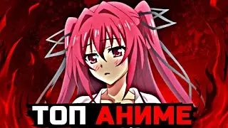 Топ 5 аниме которые должен посмотреть каждый || Топ 5 аниме которые стоит посмотреть