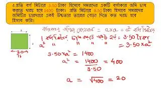 Class 9 Maths /Koshe dekhi 15.1 problems
