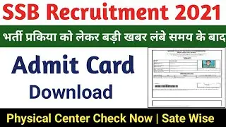SSB Constable Tradesman Admit Card Download | SSB Constable Physical Center Check Now 2021