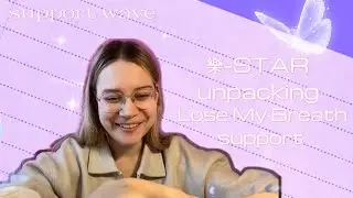 Lose My Breath саппорт + распаковка | STRAY KIDS