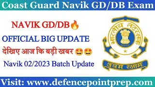Coast Guard Navik GD/DB New Official Update 2023 | Coast Guard Navik Form Correction Window Update.