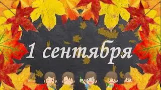 Футаж 