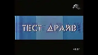 Анонсы, реклама и программа 