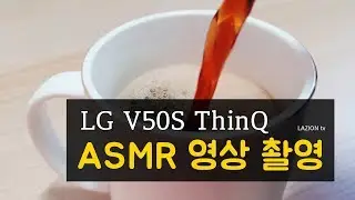 ASMR Recording with LG G8X(V50S) ThinQ