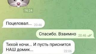😳🤐 ПОНИМАЕТ ЛИ МУЖЧИНА СВОЮ ВИНУ ПЕРЕД ВАМИ⁉️🤯
