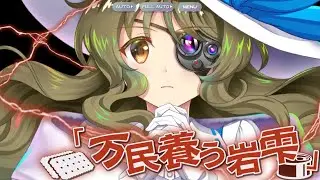 Watatsuki no Toyohime (The Elite of Wealth and Tranquility AKA Otohime) | Touhou LostWord JP