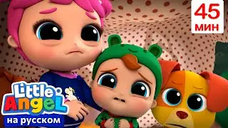 Монстры в Темноте | Детские Песенки - Little Angel на русском