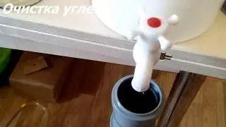 Очистка Самогона Углем УГЛЕВАНИЕ. Угольная Колонна.